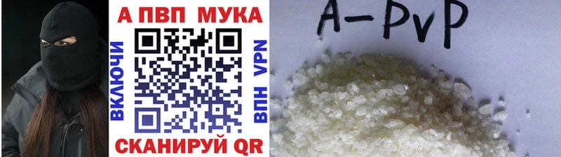 Alpha PVP Crystall  Кумертау 