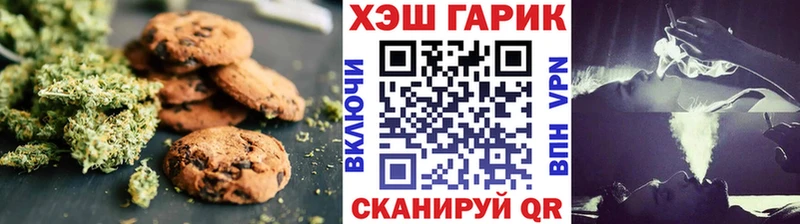цены Кумертау Печенье с ТГК конопля