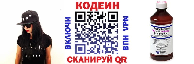Кодеин Purple Drank  купить   Кумертау 