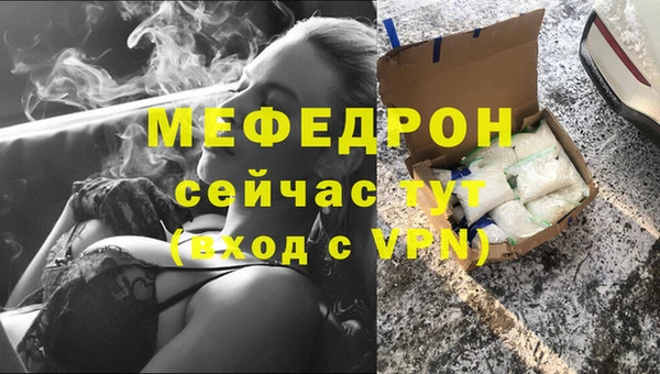 мефедрон мука Балахна