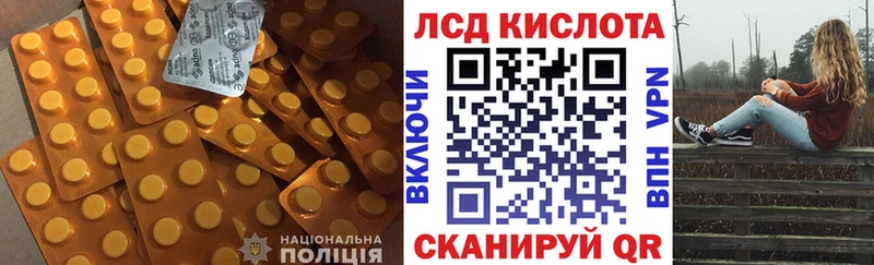 Лсд 25 экстази кислота Кумертау